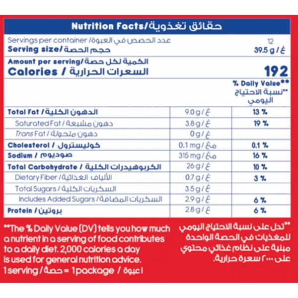 بسكويت ريتز مالح مسحوق جبنه 39.5 جم (5)