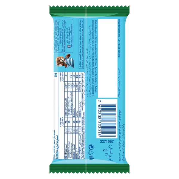 Barni Chocolate Hazelnut Cake Biscuits 30 g (2)