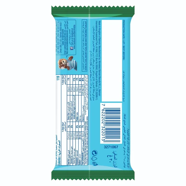 Barni Chocolate Hazelnut Cake Biscuits 30 g (3)