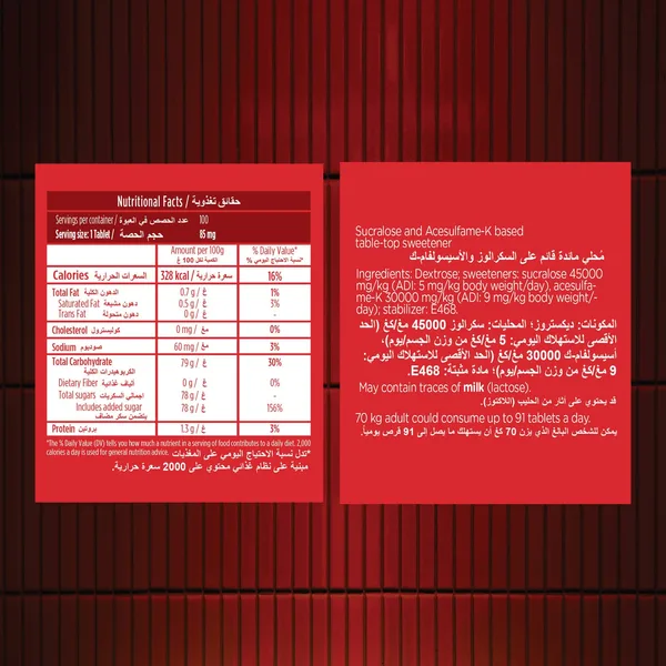 محلي كاندريل حبوب 100ح 12باكيت 8.5جم (3)