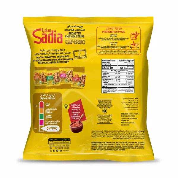 Sadia Classic Broasted Chicken Strips 750 g (2)