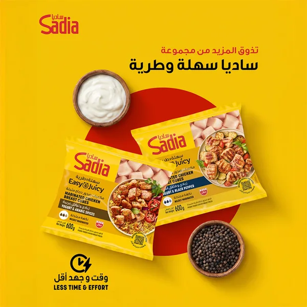 فيليه صدر دجاج 1500ج ساديا (5)