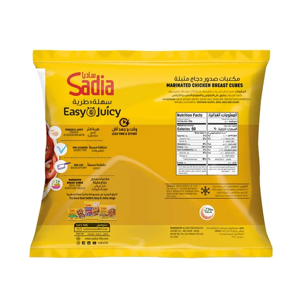 Sadia Marinated Chicken Breast Cubes with Yogurt & Arabic Spices 600 g (2)