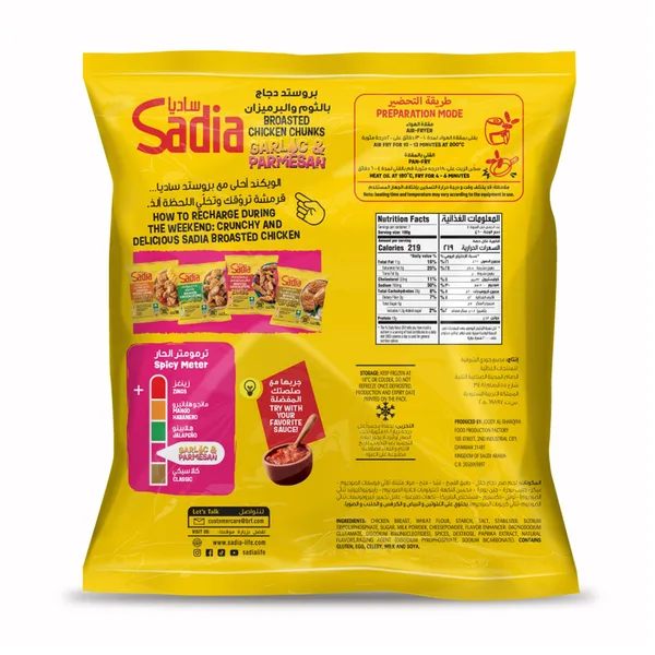 Sadia Garlic & Parmesan Non Spicy Broasted Chicken Chunks 700 g (3)