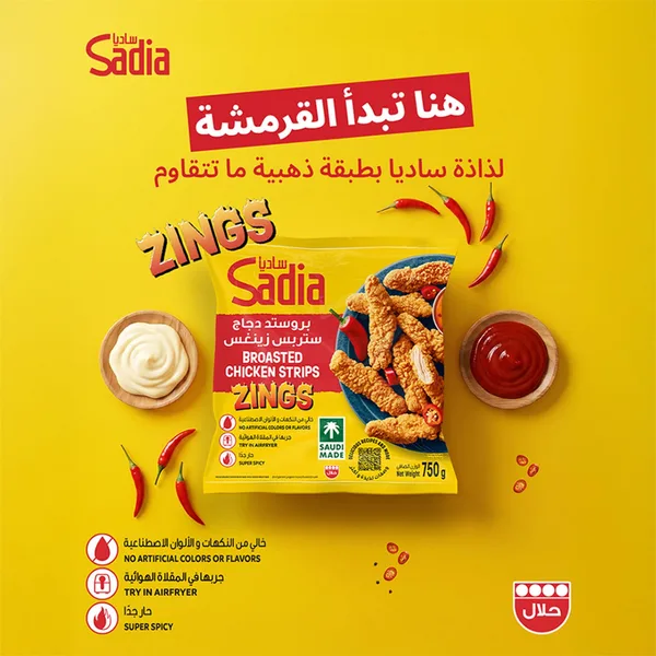 Sadia Garlic & Parmesan Non Spicy Broasted Chicken Chunks 700 g (4)