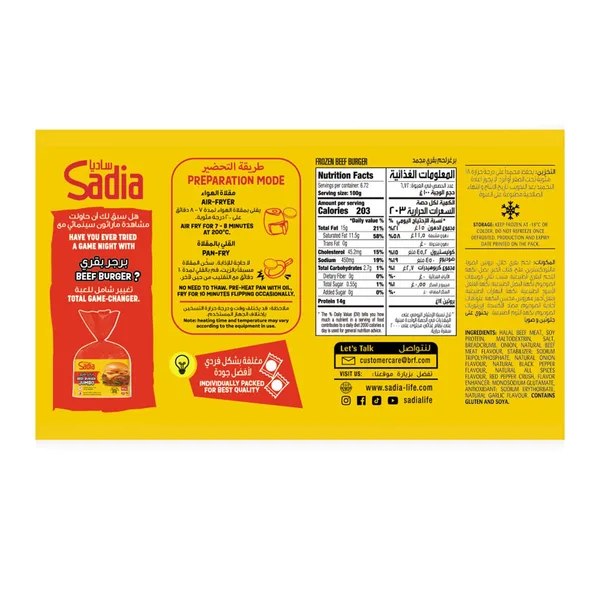 Sadia Beef Burger 12 pcs 672 g (3)