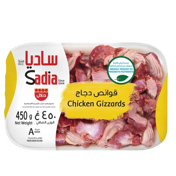 Sadia Chicken Gizzards 450G