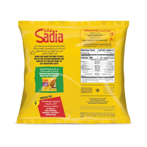 Sadia Breaded Chicken Escalopes 480 g (2)
