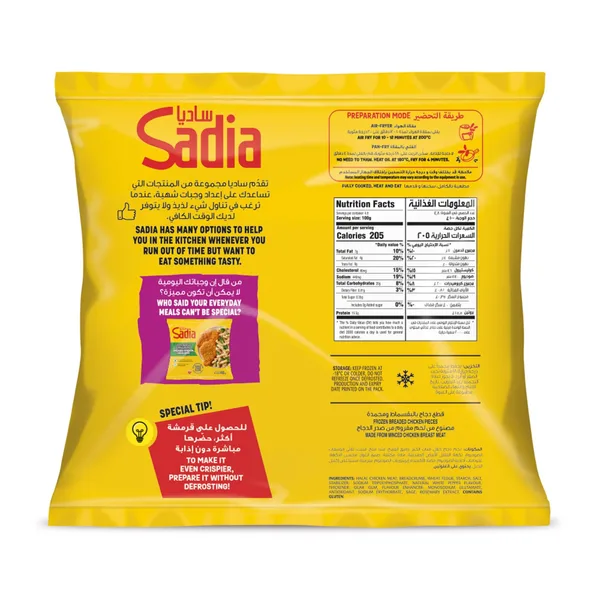 Sadia Breaded Chicken Tenders 480 g (2)