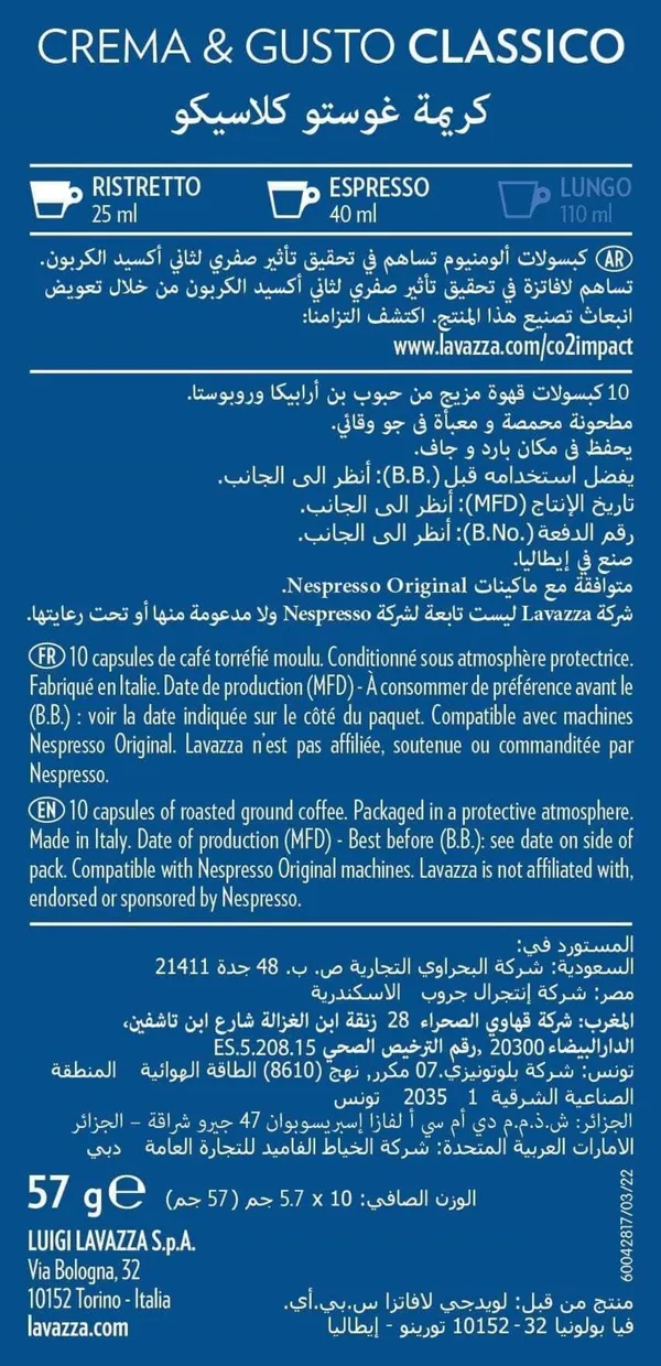 لافازا كبسولات قهوه الومينيوم غوستو كلاسيك 10 كبسولات 57 جم (3)