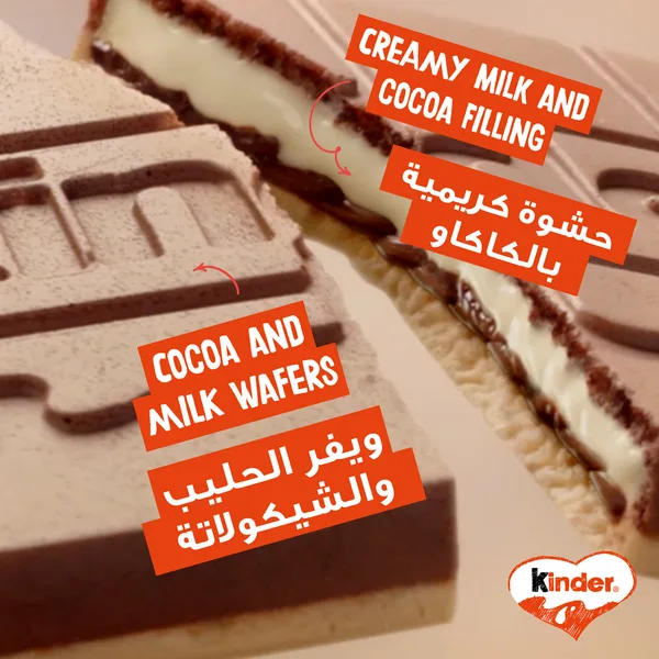 Kinder Cards Wafer Biscuits with Creamy Milk & Cocoa Filling 5 pcs 128 g (3)