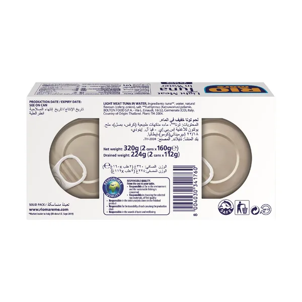 Rio Mare Light Meat Tuna in Water 2 x 160 g (2)