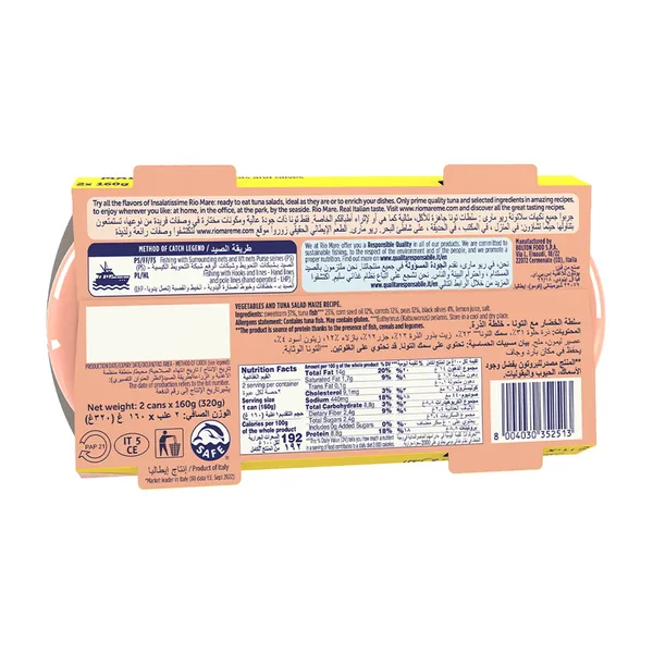 Rio Mare Salatuna Maize with Peas, Carrots and Olives 2 x 160 g (3)