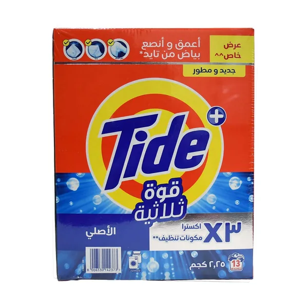 تايد اخضر اصلي 2.25 كجم 2 حبة عرض (3)