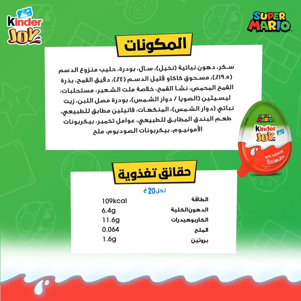 شوكولاتة كندر بيض 1 حبة للجنسين (5)