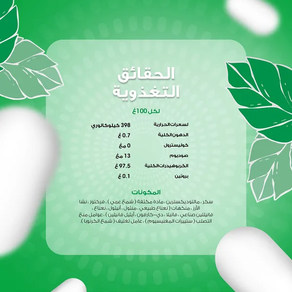 تك تاك فيريرو نعناع تي 37 18جم (7)