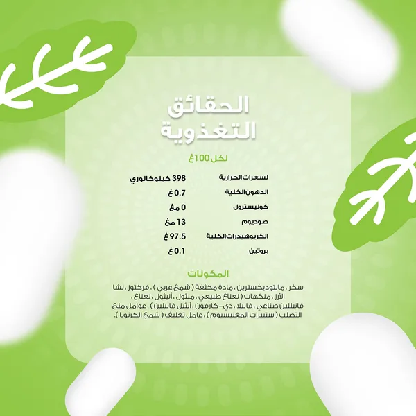 تك تاك فيريرو نعناع سنبلي تي 37 18جم (7)