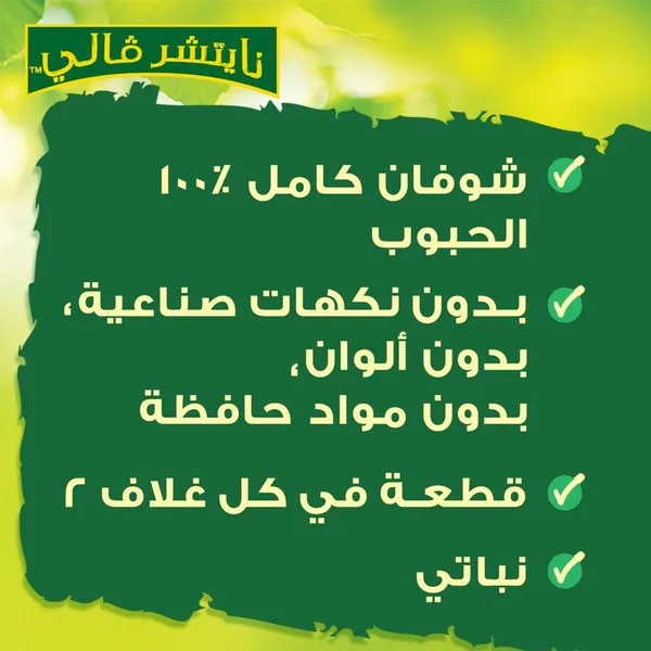 ناتيشر فالى حبوب شوفان كاملة بالعسل 42جم (3)
