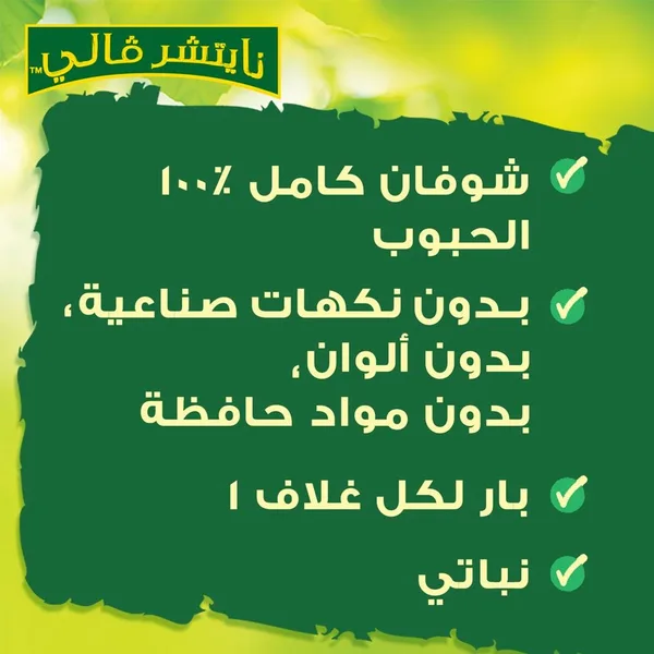 ناتيشر فالى حبوب شوفان كاملة بالعسل 21جم (3)