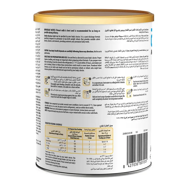 Similac Gold NeoSure Infant Formula Stage 1 From 0-12 Months 370 g (2)