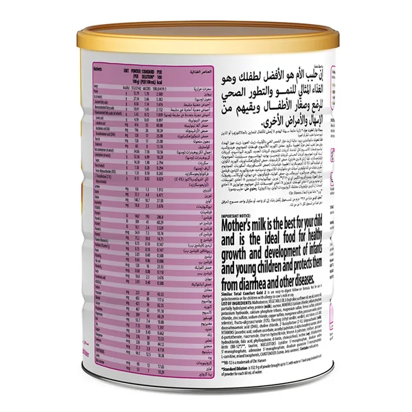 حليب اطفال سيميلاك توتال كومفرت جولد رقم (3) 820جم (3)