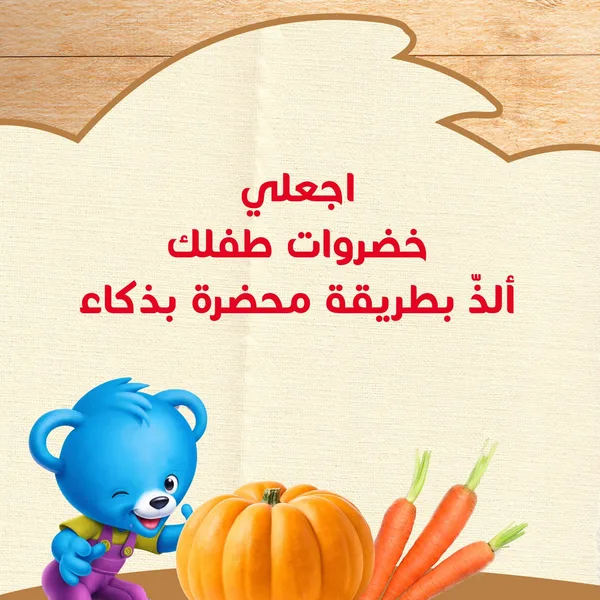 سيريلاك يقطين.جزر.موز 90 جم (5)