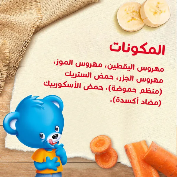 سيريلاك يقطين.جزر.موز 90 جم (6)