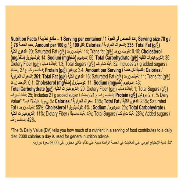 والز مجنوم دبل كراميل ستيك 95 مل (5)
