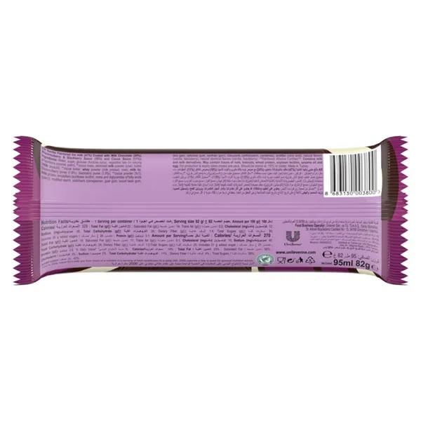 Magnum Ice Cream Stick Double Mulberry & Blackberry 95 ml (2)