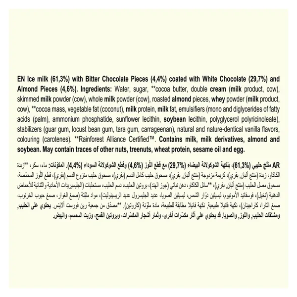 Magnum Ice Cream Stick White 100 ml (4)