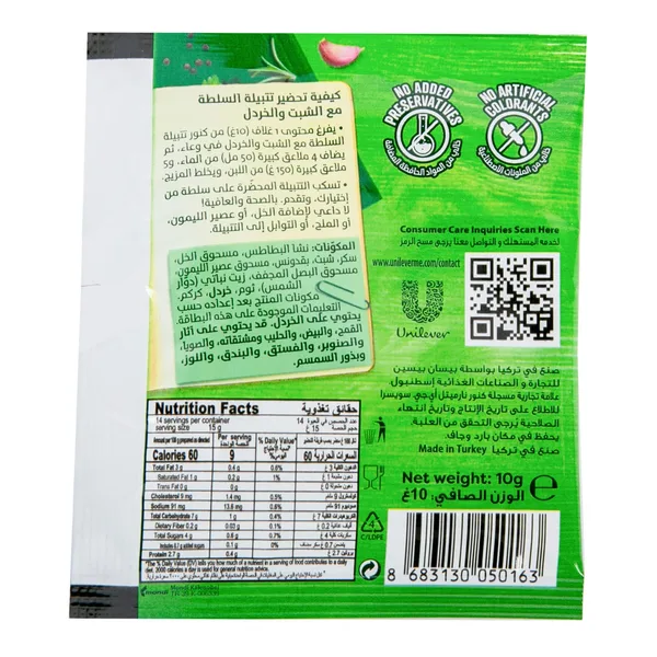 Knorr Dill And Mustard Salad Seasoning 10 g (2)