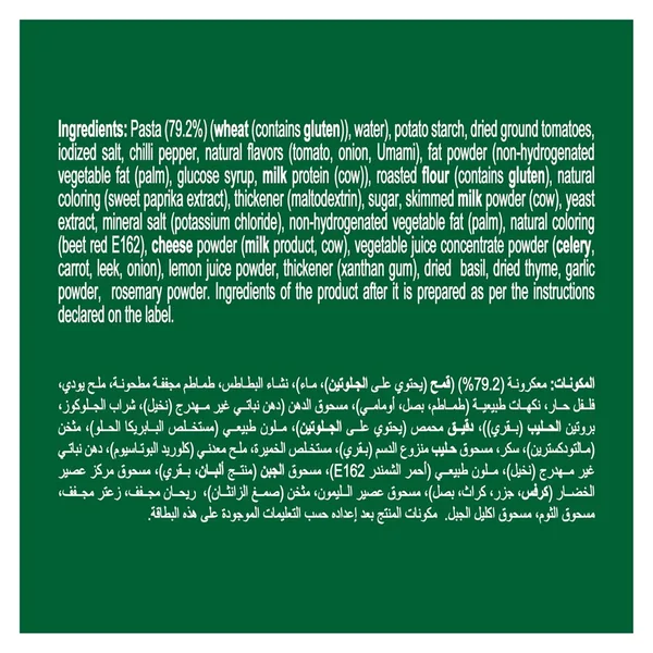 كنور باستا فورية معكرونة كوب ارابياتا حار 48جم (3)