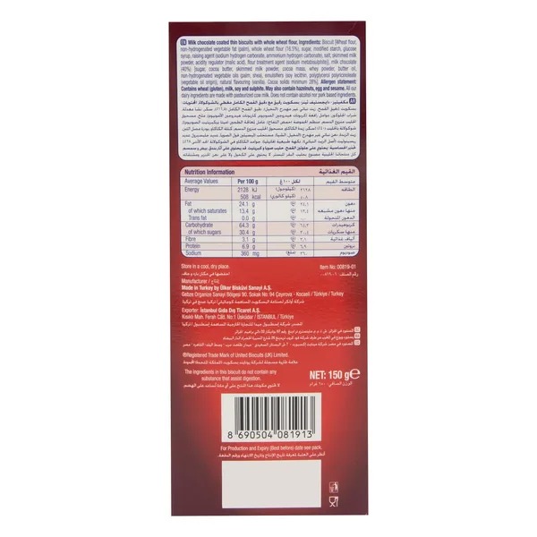 McVitie's Digestive Thins Milk Chocolate 150 g (2)