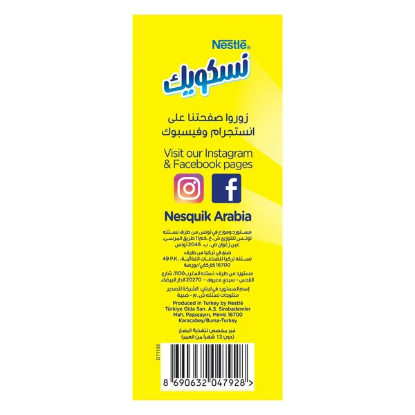 Nestle Nesquik Chocolate Milk Powder 1 kg (3)
