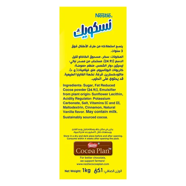 Nestle Nesquik Chocolate Milk Powder 1 kg (4)
