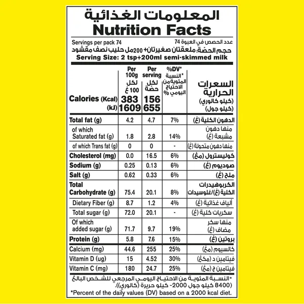 Nestle Nesquik Chocolate Milk Powder 1 kg (5)