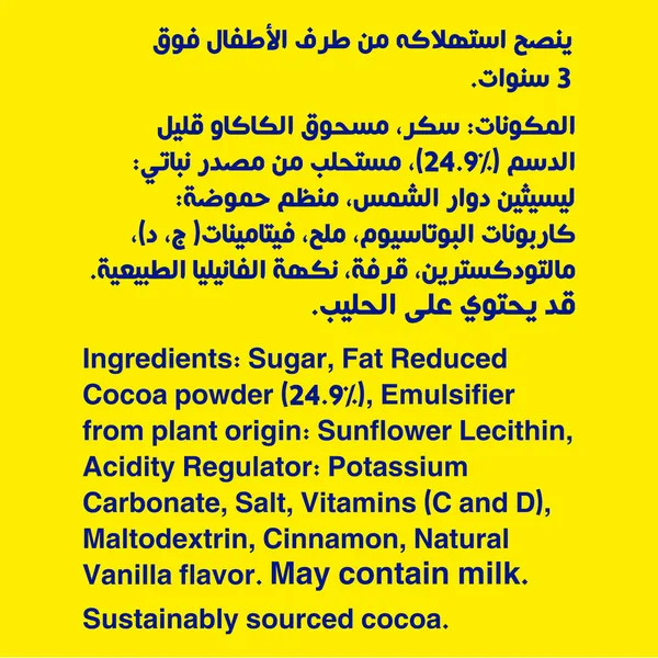 Nestle Nesquik Chocolate Milk Powder 1 kg (6)