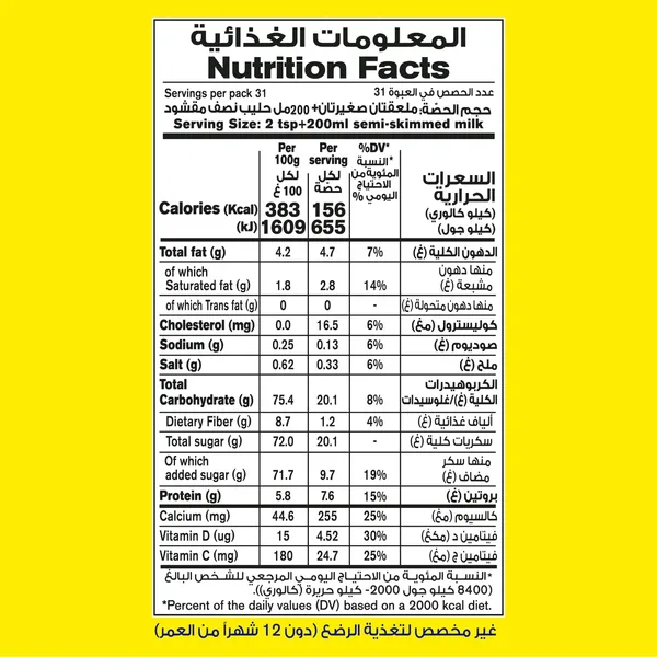 Nesquik Gluten Free Chocolate Powder 420 g (4)
