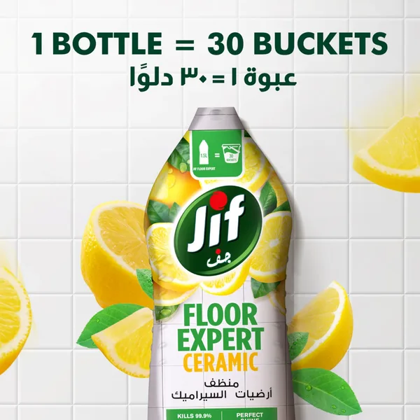 جف منظف ارضيات سيراميك 1.5لتر (8)