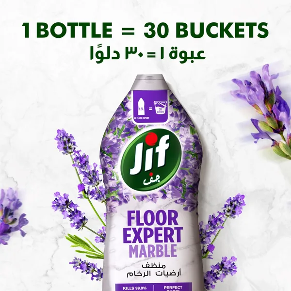 Jif Concentrated Floor Expert Marble with Lavender Scent 1.5 Litres (7)