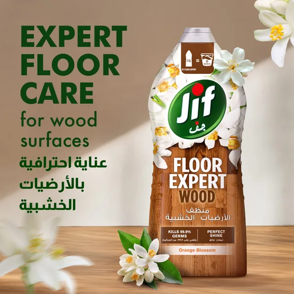 جف منظف ارضيات خشب باركيه 1.5لتر تركي (4)