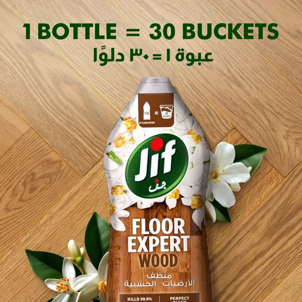 جف منظف ارضيات خشب باركيه 1.5لتر تركي (7)