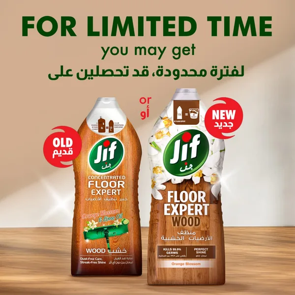 جف منظف ارضيات خشب باركيه 1.5لتر تركي (8)