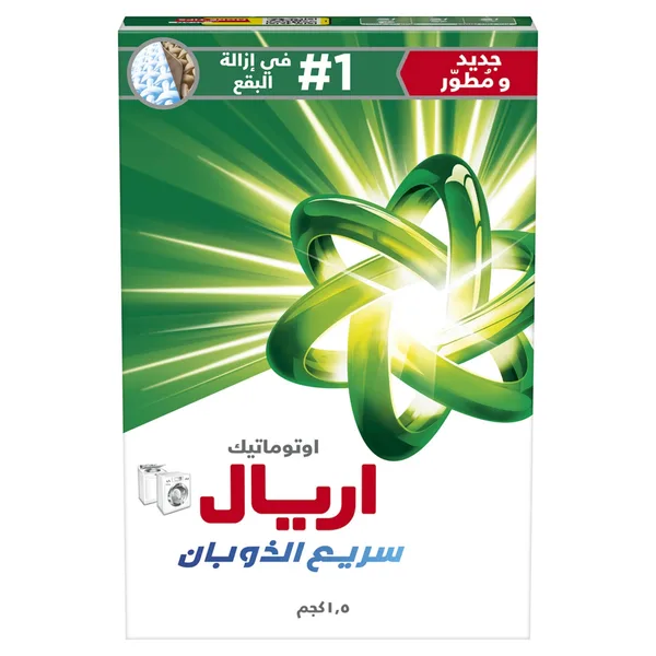 Ariel Automatic Powder Laundry Detergent Original Scent 1.5 kg (2)