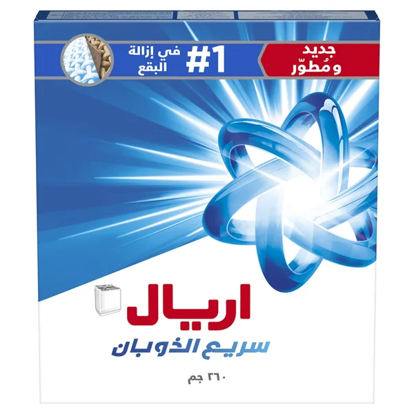 اريال ازرق اصلي 260 جم سريع الذوبان (2)