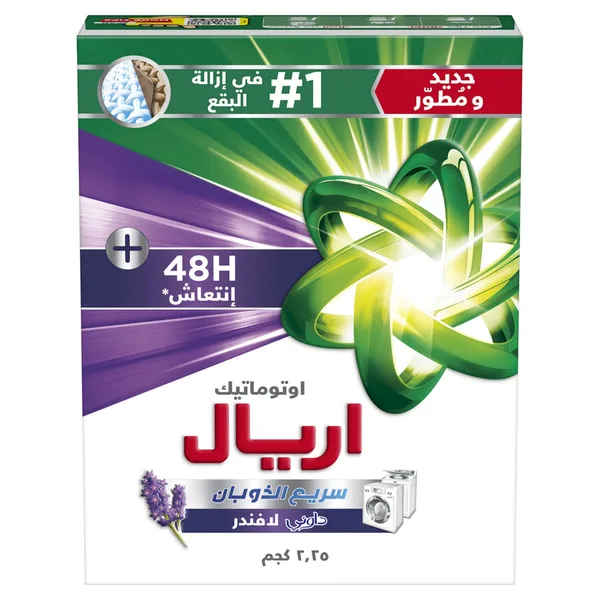Ariel Automatic Lavender Laundry Detergent Powder Number 1 in Stain Removal with 48 Hours of Freshness 2.25 kg (2)