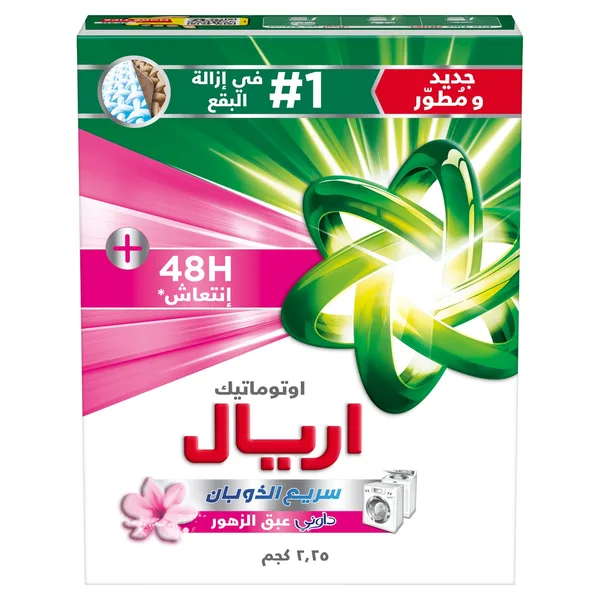 اريال اخضر داوني سريع الذوبان 2.25 كجم (2)