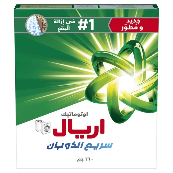 اريال اخضر اصلي سريع الذوبان 260جم (2)