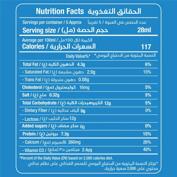 حليب أبو قوس سائل قليل الدسم مدعم فيتامي (4)