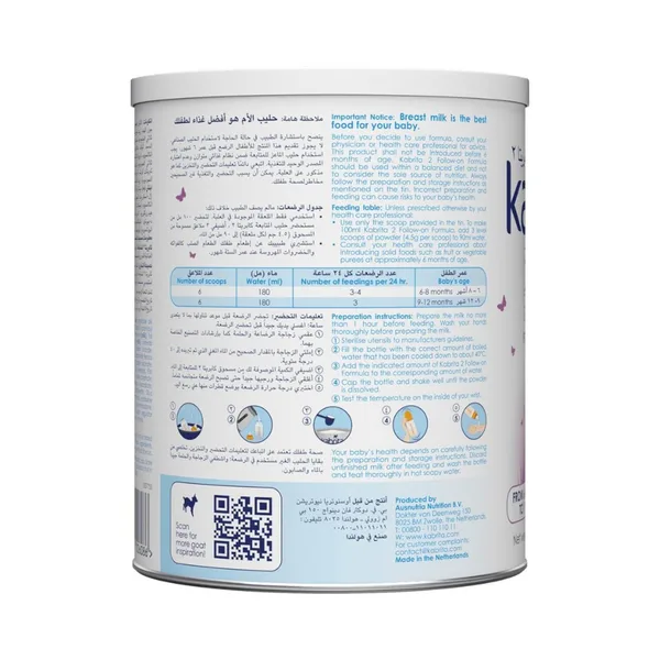 Kabrita Follow-on Formula 2 Based on Goat Milk 6 - 12 Months 400 g (3)